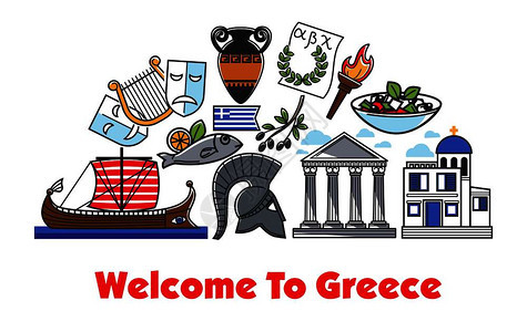 欢迎来到希腊有历史遗迹和标志传统建筑有名的沙拉美食海产品大木船戏剧符号和古老的氨磷矢量插图欢迎来到希腊有历史遗迹的希腊宣传旗图片