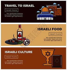 以色列食品传统海报高清图片