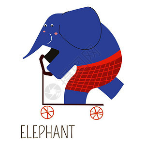 卡通可爱穿着红色短裤的大象欢快的骑着踢踏车矢量元素图片