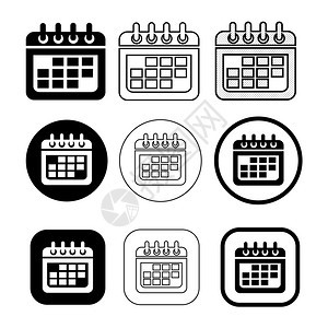 简单日历图标符号设计图片