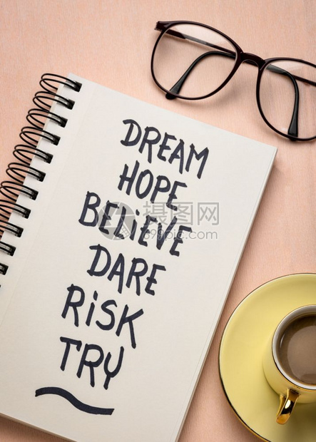 希望相信敢冒险尝试创造激励和概念个人发展笔记本中的迹加上一杯咖啡图片