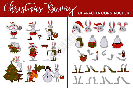 冬季假日圣诞兔子角色构件身体情感的部分和长青松树的百草枯装饰长青松树的衣服带丝弓和袜子的胡萝卜冬季假期圣诞兔子角色构件图片
