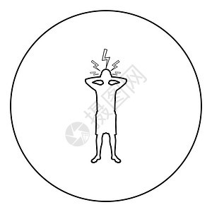 卡通圆圈抱头的男人矢量设计插图图片