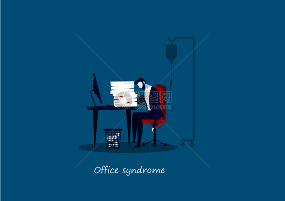 矢量有办公室综合症健康概念的在办公室疲劳商人图片