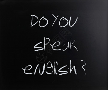 你会说英语吗用黑板上的白粉笔手写图片