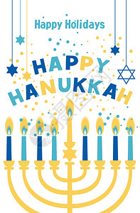 犹太节日Hanukkah贺卡传统Chanukah符号犹太节日Hanukkah贺卡传统Chanukah符号绝经蜡烛明星大卫蓝色插图背景图片