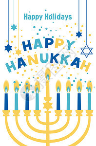 犹太节日Hanukkah贺卡传统Chanukah符号犹太节日Hanukkah贺卡传统Chanukah符号绝经蜡烛明星大卫蓝色插图图片