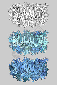 矢量夏季手绘写字母设置矢量夏季手写字母设置图片