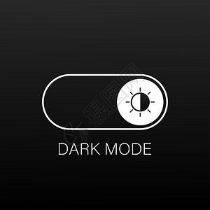 矢量开关黑暗和光模式开关网络设计动画光和暗按钮图片