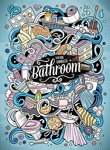 手绘涂鸦线条彩色浴室厕所用品图集插画高清图片