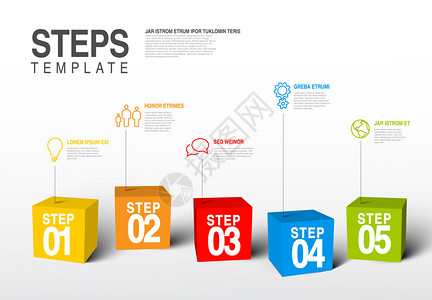 矢量五步进由多彩立方体和图标制成的表模板图片