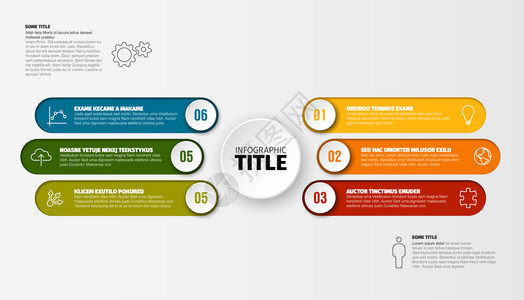 含有六个要素的矢量多用途信息资料模板图片