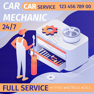 全日汽车机械在线服务广告图图片