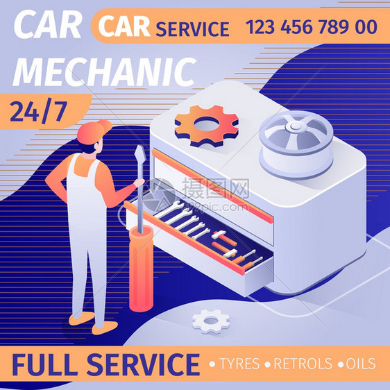 全日汽车机械在线服务广告图图片