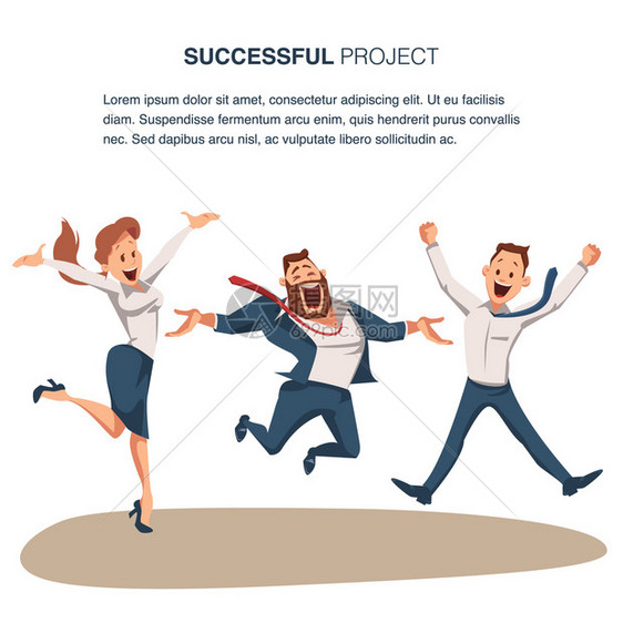 合作企业团队跳跃庆祝成功图片