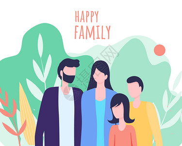 家庭日庆祝活动一家人在一起矢量插画图片