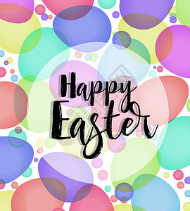 背景彩色蛋矢量插图祝复活节快乐的贺卡和装饰背景复活节快乐图片