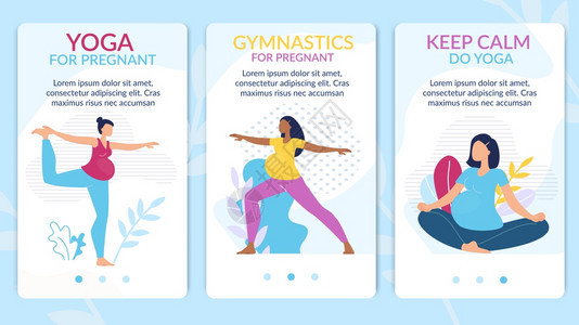 瑜伽课程孕妇调温扁病媒垂直网络禁着陆页模板集进行身体锻炼的多国孕妇练习瑜伽说明图片