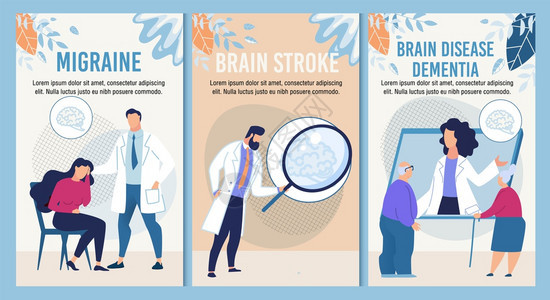 Migraine可怕的头痛脑电流成人和退休员痴呆症诊断疾病治疗网上医咨询服务网页封条套矢量卡通平板说明成人退休员脑疾病治疗套图片