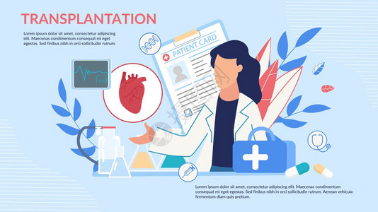 Carton女医生提供心脏移植的特质捐赠者人体内部器官医疗案例病人卡医疗解决方案病媒平面说明提供心脏移植的特质海报背景图片