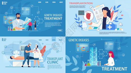 遗传疾病确定治疗移植拯救生命趋势医疗设计成套治疗和医保险实验室诊所病媒卡通说明遗传疾病治疗和移植成套方法图片