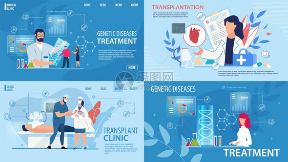遗传疾病确定治疗移植拯救生命趋势医疗设计成套治疗和医保险实验室诊所病媒卡通说明遗传疾病治疗和移植成套方法图片