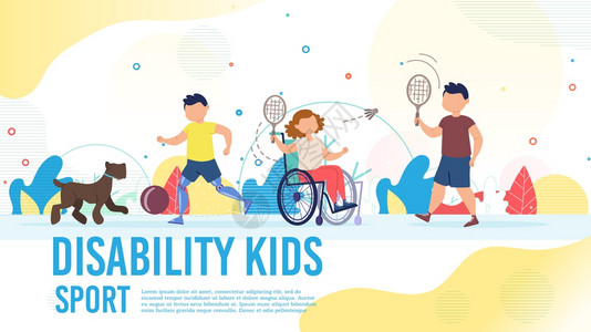 残疾儿童运动海报模板高清图片