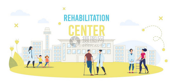 医疗中心残疾人康复中心海报模板图片