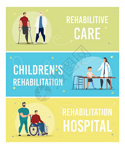残疾成人和儿童的医疗护理和身体康复图片