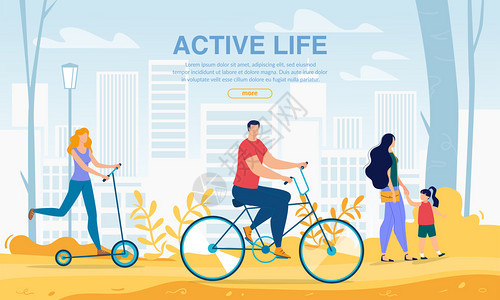 使用城市生态友好交通和的人活动生海报骑自行车和电动摩托的男女带儿走路的母亲生态清洁绿色景观使用城市生态交通积极活海报的人图片