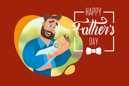 Vector卡通矢量说明父亲快乐的概念图像年轻有胡子的人抱着新生儿幸福可爱的婴儿在父亲手中模糊的背景公园与文本快乐的父亲日框架图片