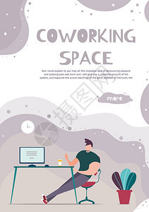 办公室开放空间共同工作矢量插画图片