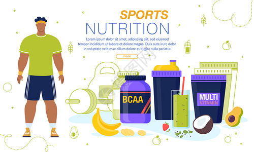 体育营养和多种维生素复合体补充材料液中马氏体和能源饮料粉末配蛋白鸡尾酒的Shaker水果滑雪广告BannerMockup图片