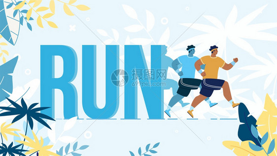 运动跑种族竞赛每日慢跑练习健康生活方式和体重丧失运动以及形成疲弱趋势的扁矢量概念图片