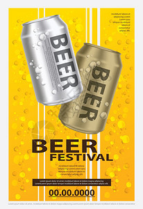 啤酒宣传模板图片