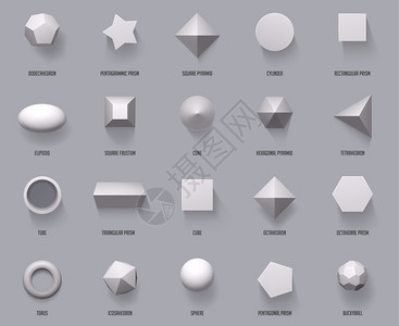 3D基本几何形状图集图片