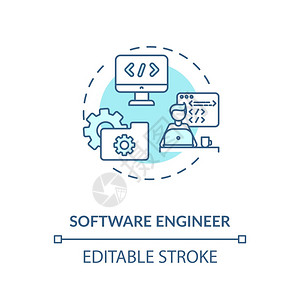 软件工程师图标图片