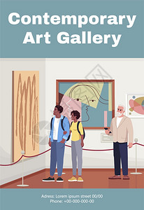 艺术展海报现代艺术收藏博物馆拍卖广告邀请书当代艺术画廊海报模板插画