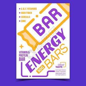 能源酒吧食品创意广告宣传海报综图片