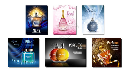 香料产品促销海报图片