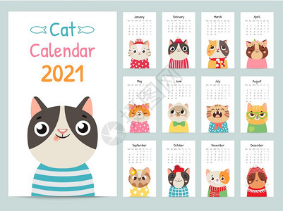 2021年可爱猫咪彩礼日历图片