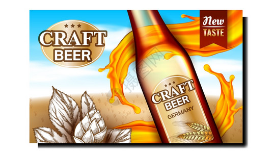 啤酒瓶饮料喷洒小麦和花粉农业植物叶花广告销售海报色彩概念布局说明手工艺啤酒图片