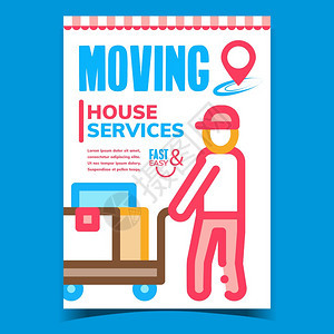 迁移式服务工人在动式家庭服务广告海报图片