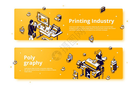 设计者与打印机和算软件印刷业务设备和办公室消耗品3D矢量页头或脚一起工作图片