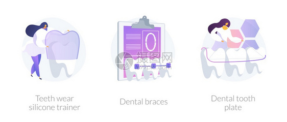 牙套戴硅酮训练师牙套齿板比喻病媒孤立概念比喻插图牙齿直线矢量概念比喻图片