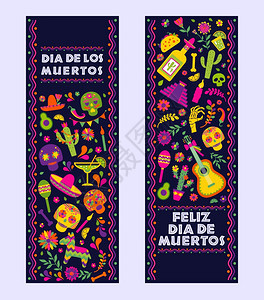 CincodeMayo5的打字横幅矢量DislosMuertos打字横幅矢量墨西哥设计喜剧卡片或政党邀请海报花朵传统墨西哥面框底图片