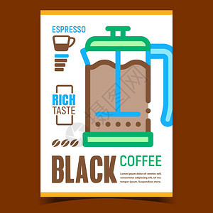 黑色咖啡创意广告海报矢量图图片