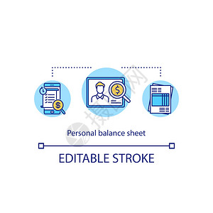 个人资产负债表矢量概念图图片