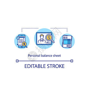 个人资产负债表矢量概念图图片