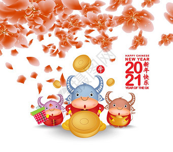 樱花背景孤立白背景新年201译文新年快乐牛图片